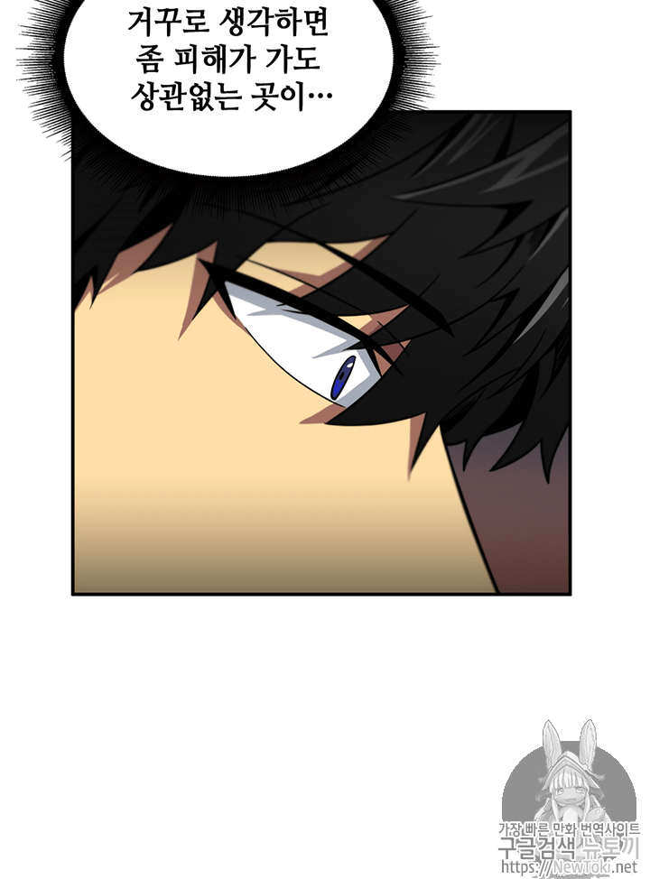 Tomb Raider King Ch.70 p46