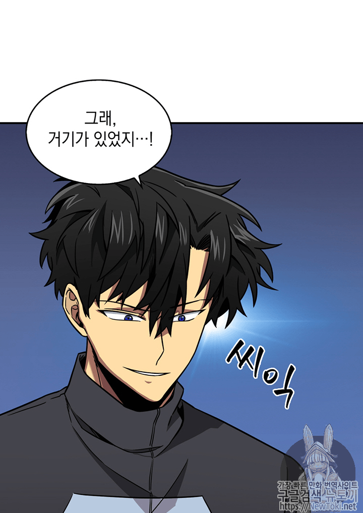 Tomb Raider King Ch.70 p47