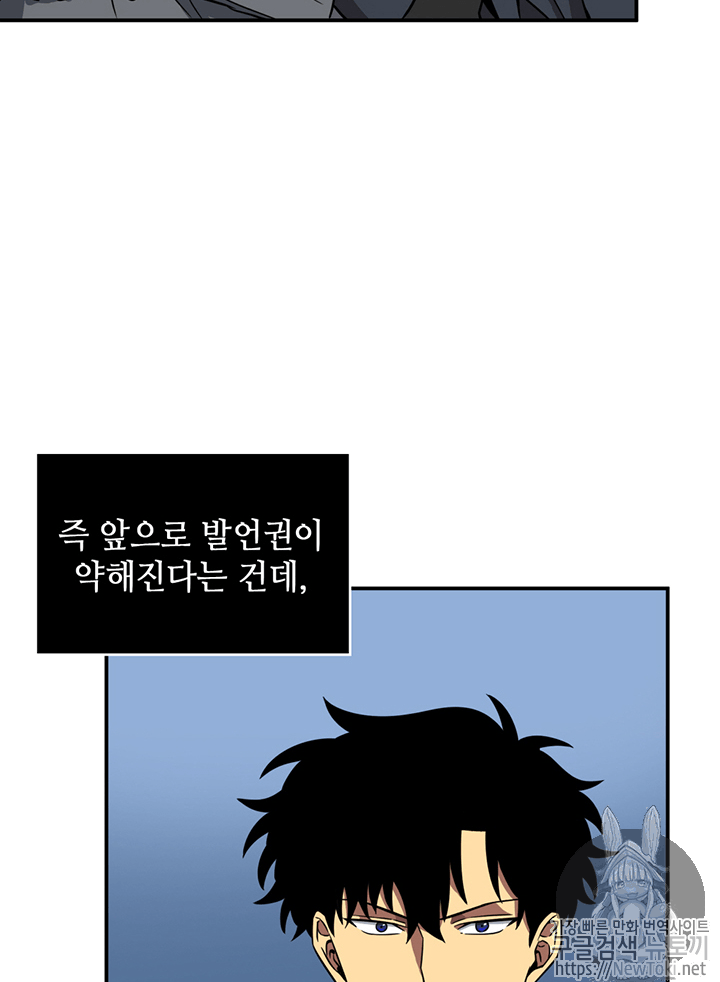 Tomb Raider King Ch.70 p5