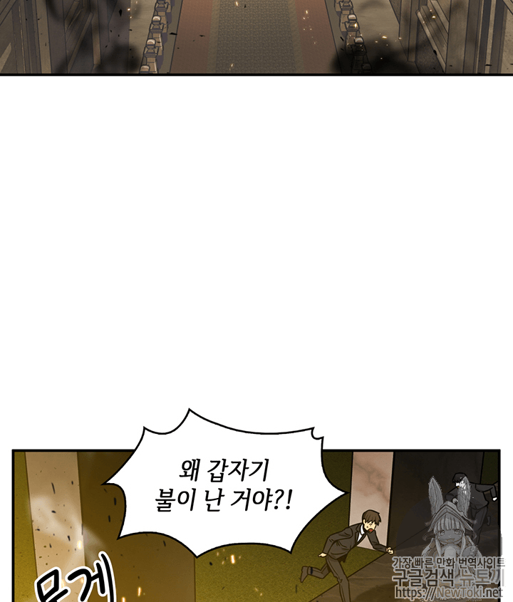 Tomb Raider King Ch.70 p50