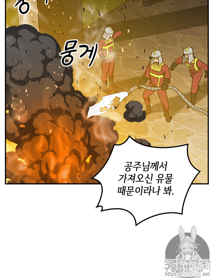 Tomb Raider King Ch.70 p51