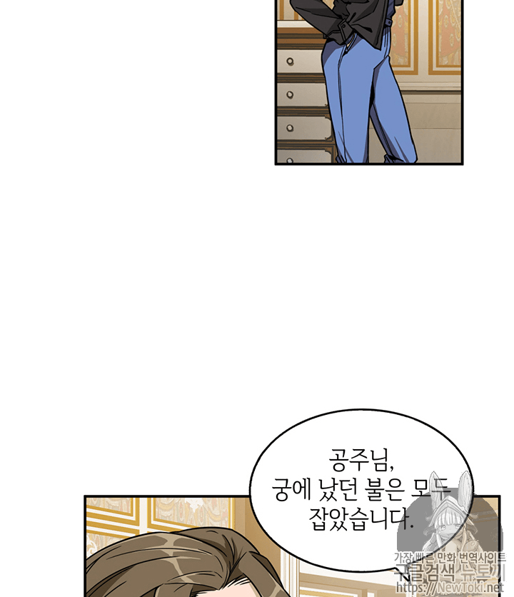 Tomb Raider King Ch.70 p53