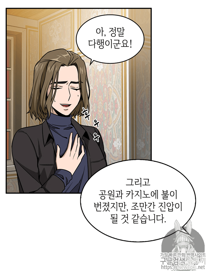 Tomb Raider King Ch.70 p55