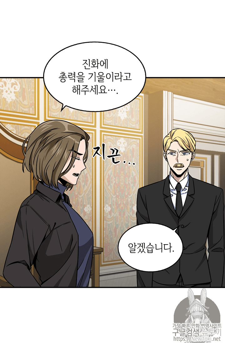 Tomb Raider King Ch.70 p56
