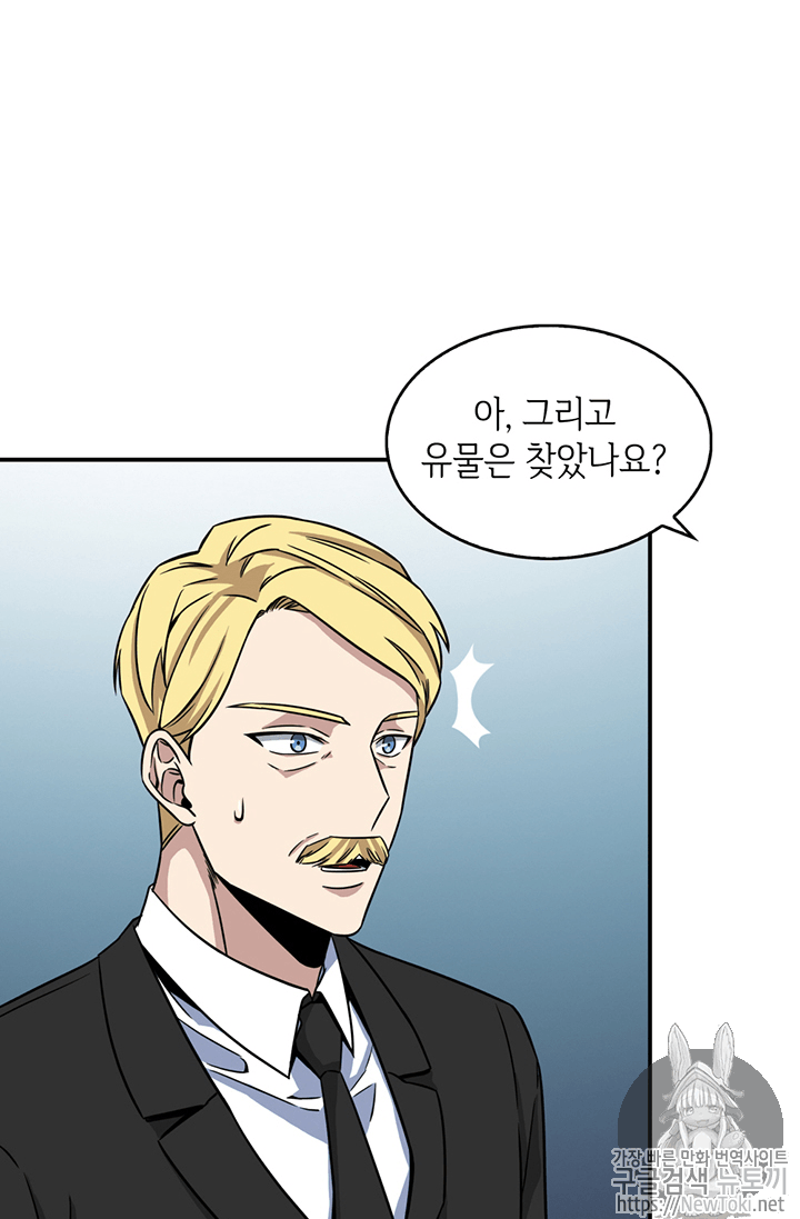 Tomb Raider King Ch.70 p57
