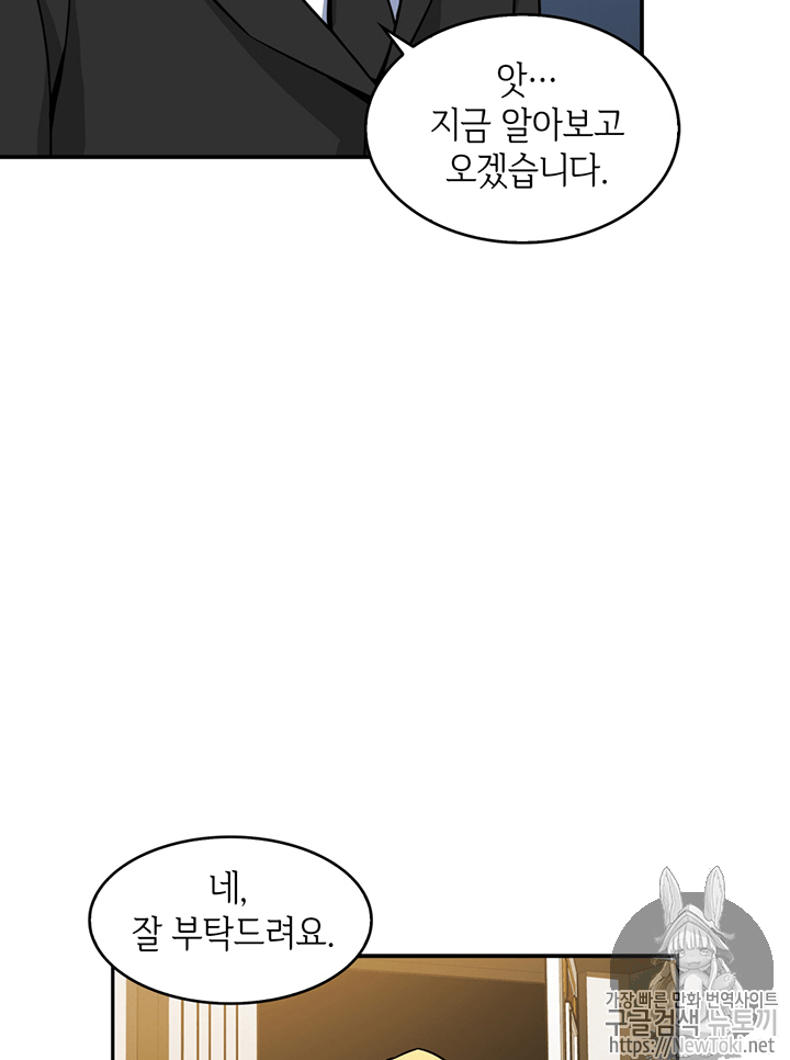 Tomb Raider King Ch.70 p58