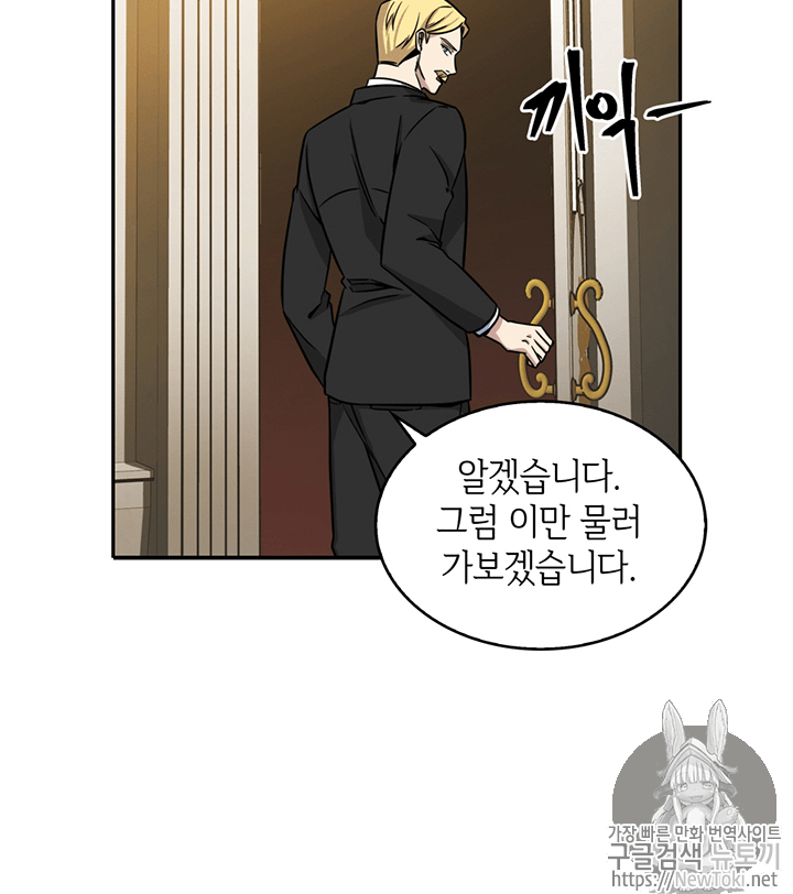 Tomb Raider King Ch.70 p59