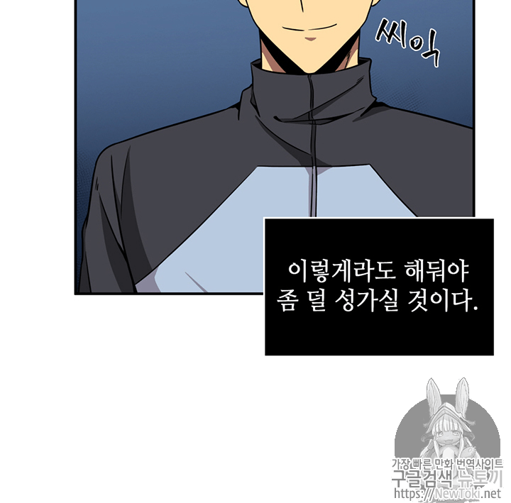 Tomb Raider King Ch.70 p6