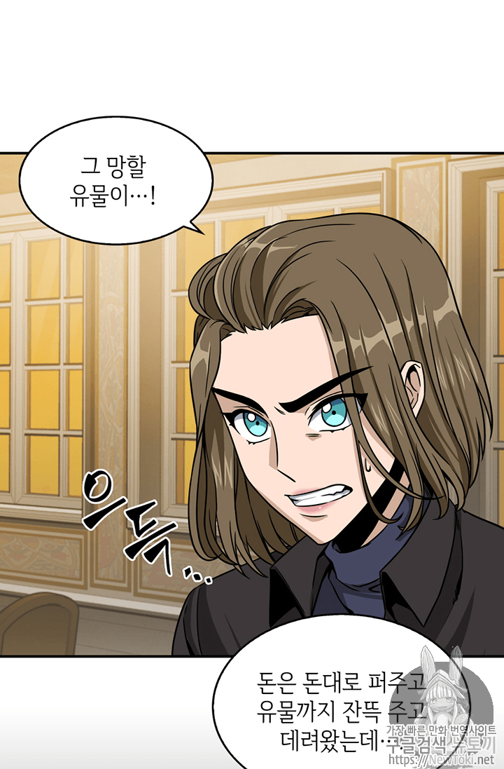 Tomb Raider King Ch.70 p60