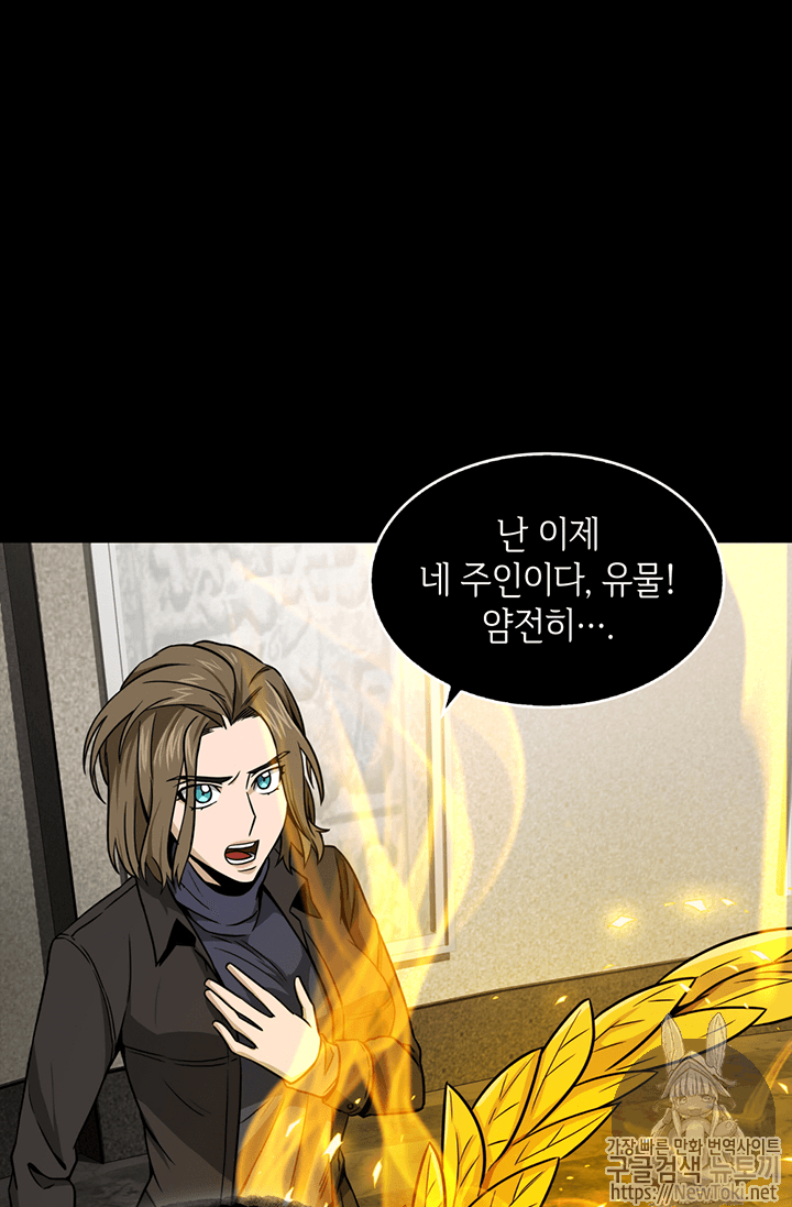 Tomb Raider King Ch.70 p65