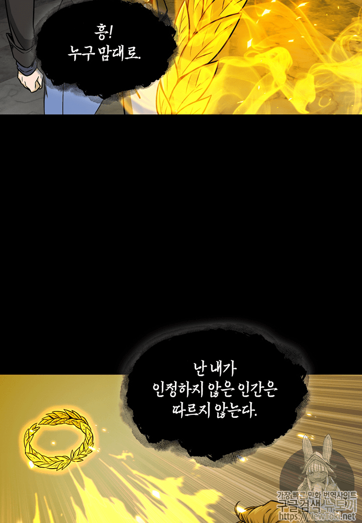 Tomb Raider King Ch.70 p66
