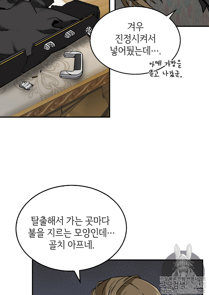 Tomb Raider King Ch.70 p69