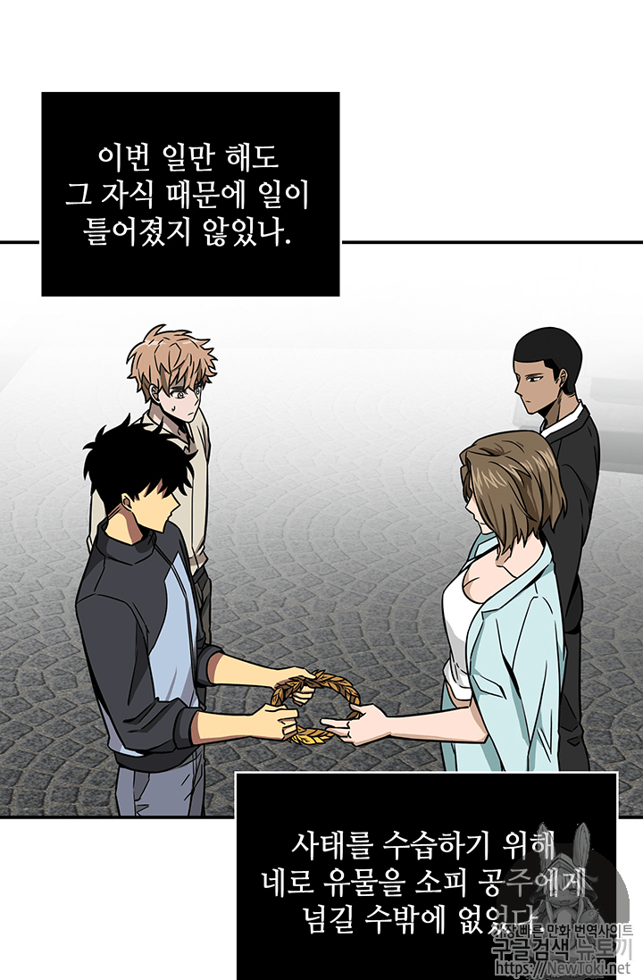 Tomb Raider King Ch.70 p7