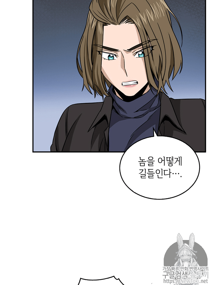 Tomb Raider King Ch.70 p70