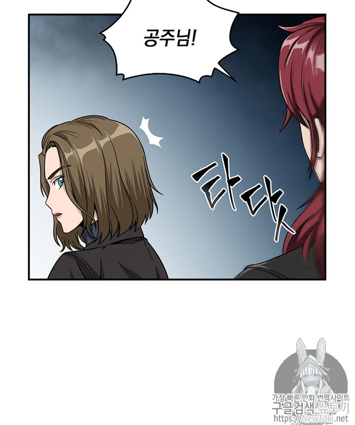 Tomb Raider King Ch.70 p71