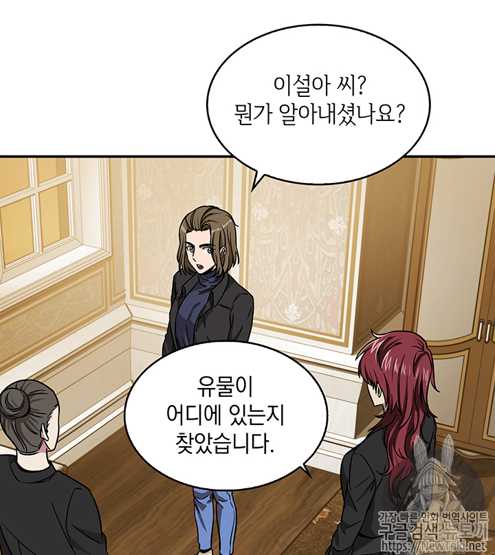 Tomb Raider King Ch.70 p72
