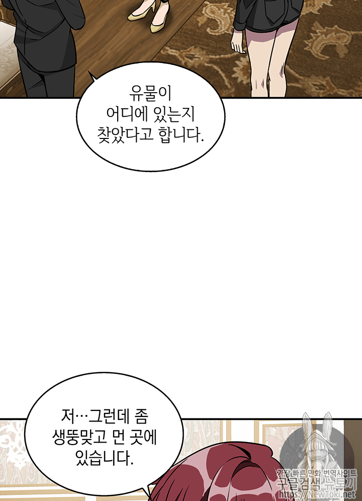 Tomb Raider King Ch.70 p73