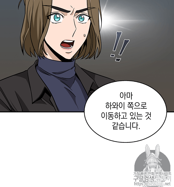 Tomb Raider King Ch.70 p75