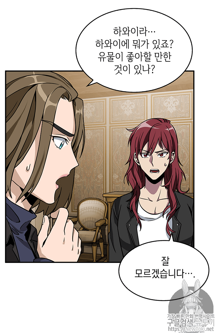 Tomb Raider King Ch.70 p76