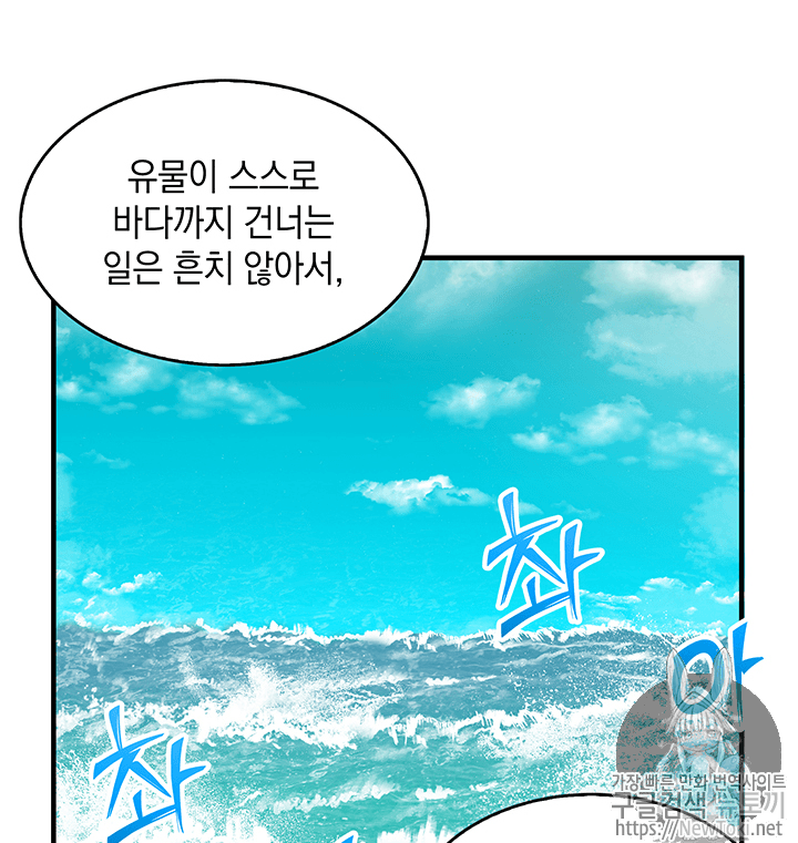 Tomb Raider King Ch.70 p77