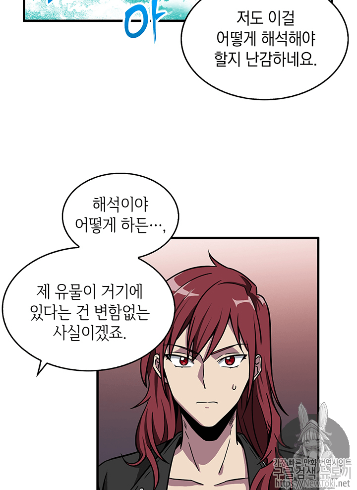 Tomb Raider King Ch.70 p78