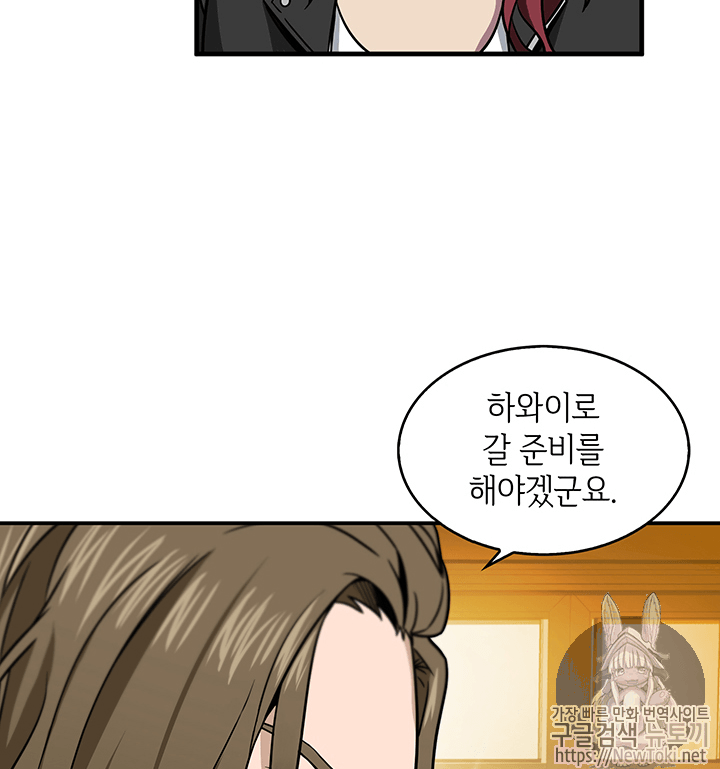 Tomb Raider King Ch.70 p79