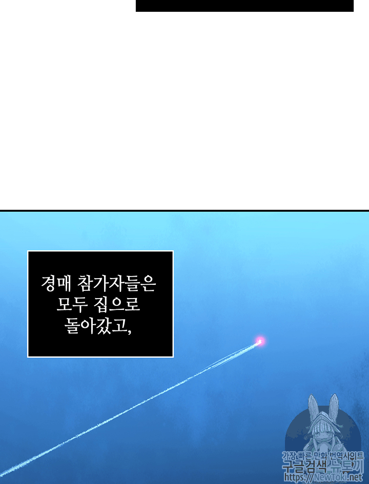 Tomb Raider King Ch.70 p8