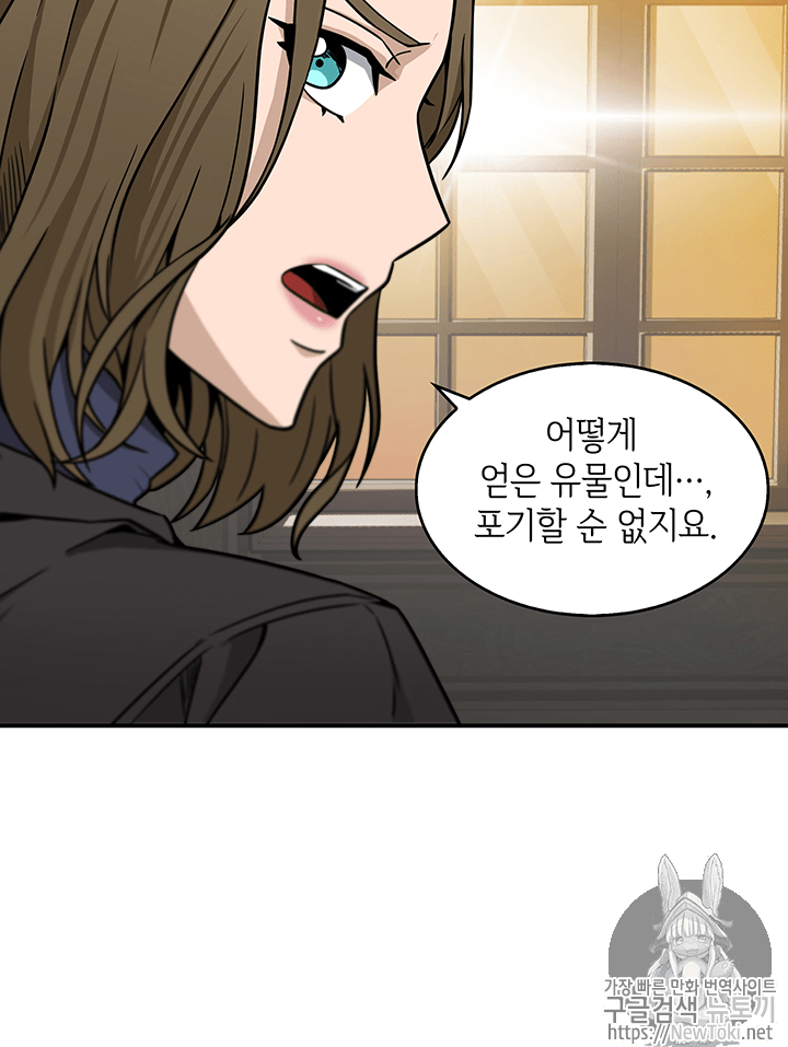 Tomb Raider King Ch.70 p80