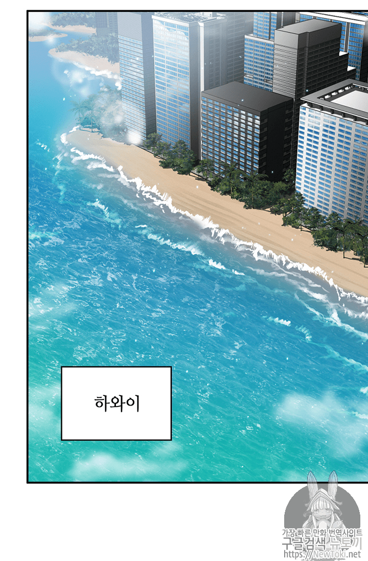 Tomb Raider King Ch.70 p82