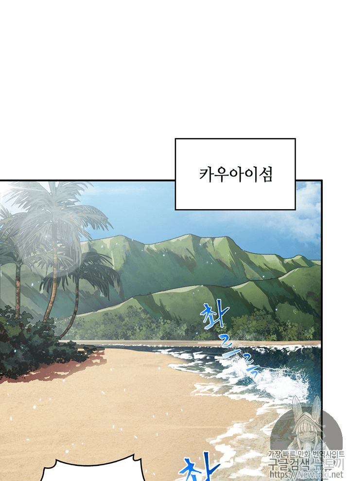 Tomb Raider King Ch.70 p83
