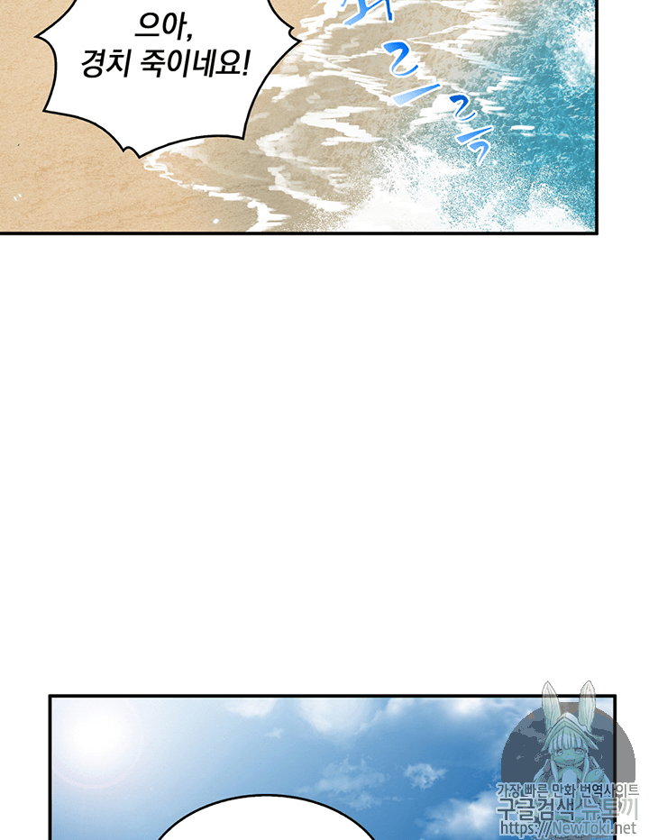 Tomb Raider King Ch.70 p84