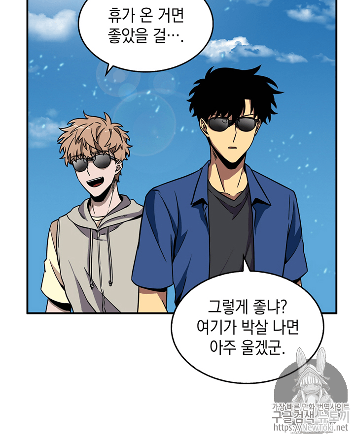 Tomb Raider King Ch.70 p85