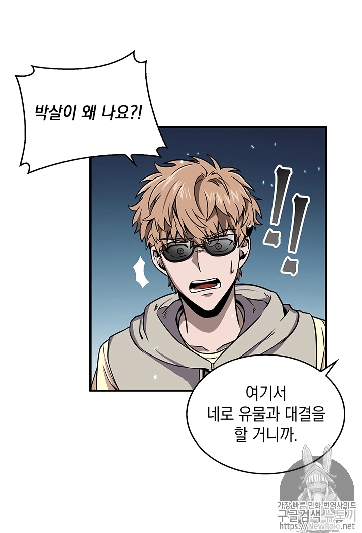 Tomb Raider King Ch.70 p86