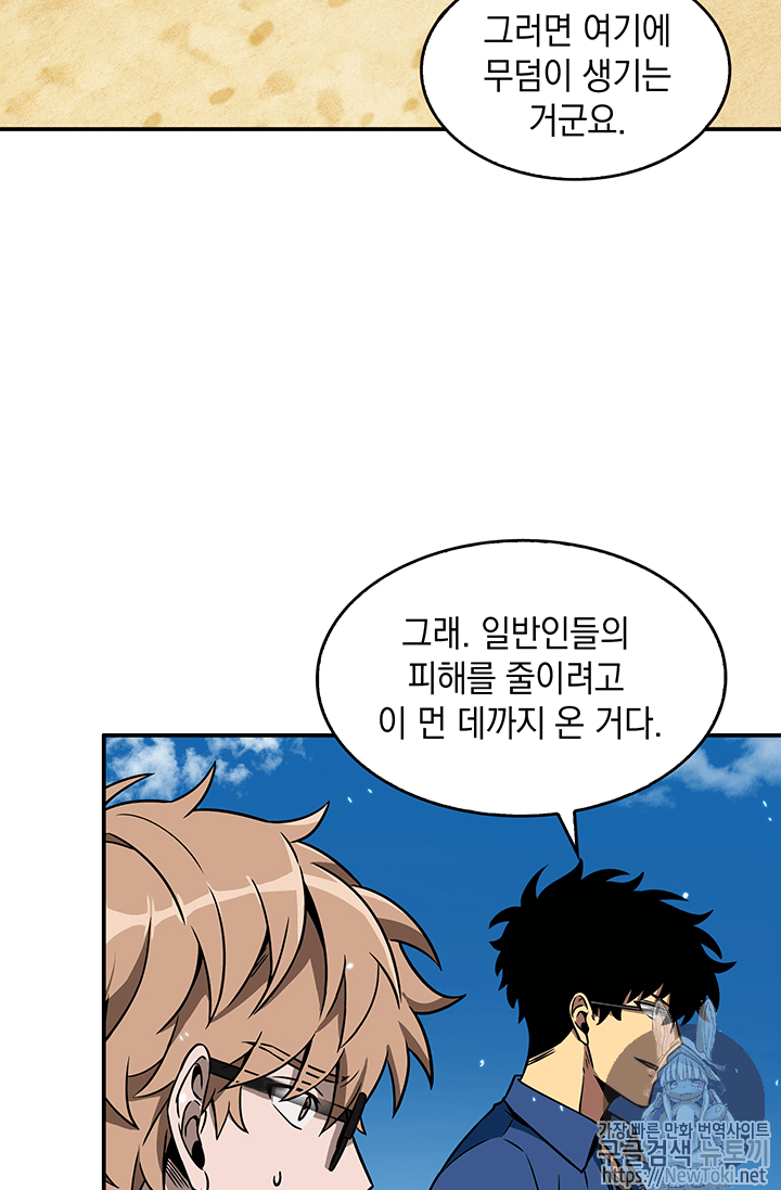 Tomb Raider King Ch.70 p88