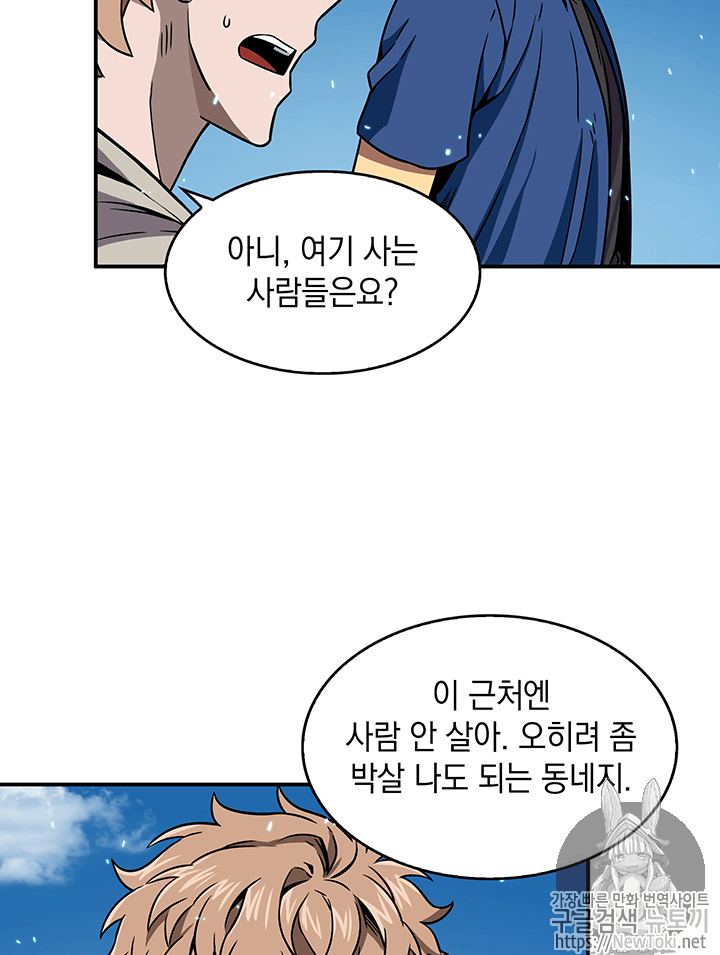 Tomb Raider King Ch.70 p89