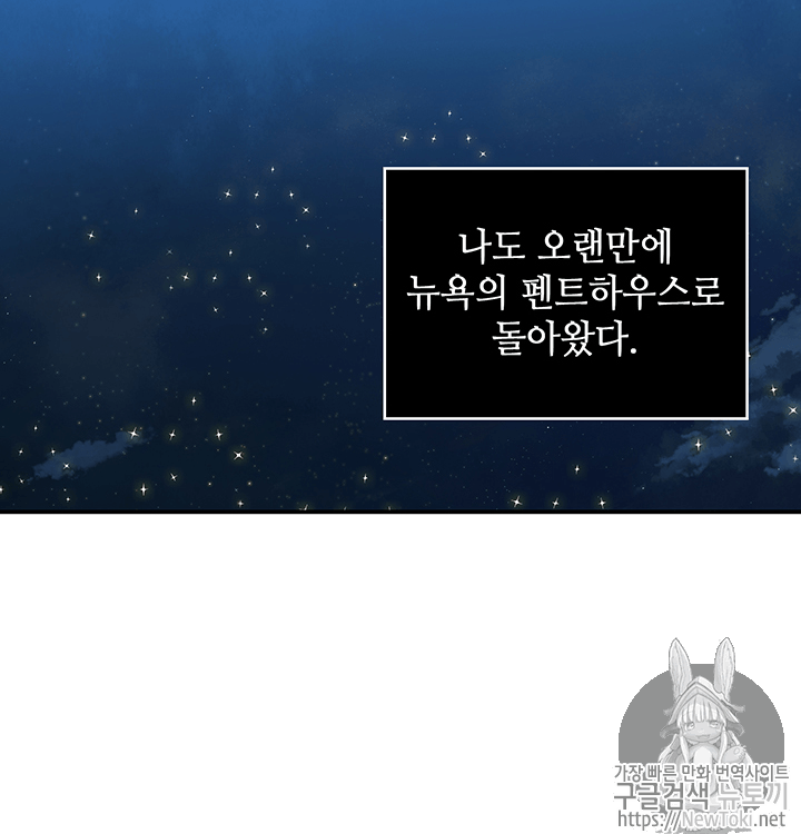 Tomb Raider King Ch.70 p9