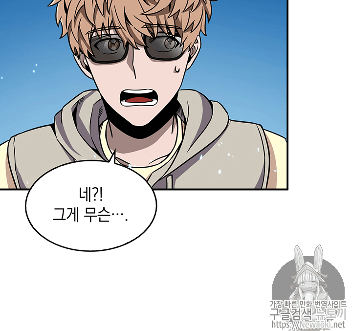 Tomb Raider King Ch.70 p90