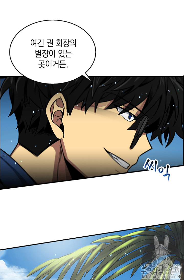 Tomb Raider King Ch.70 p91