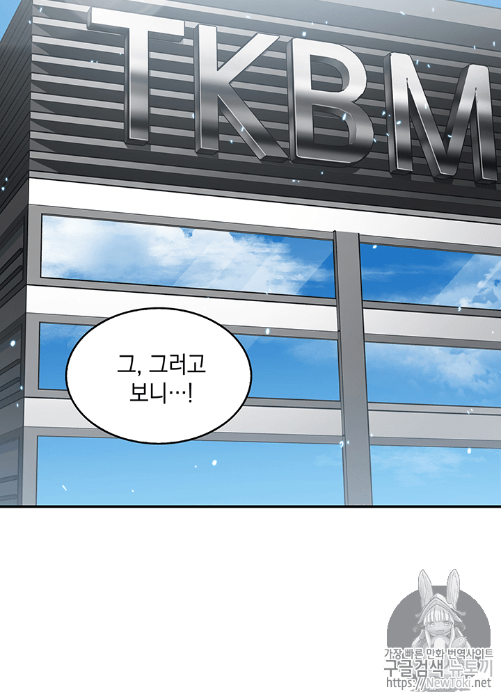Tomb Raider King Ch.70 p93