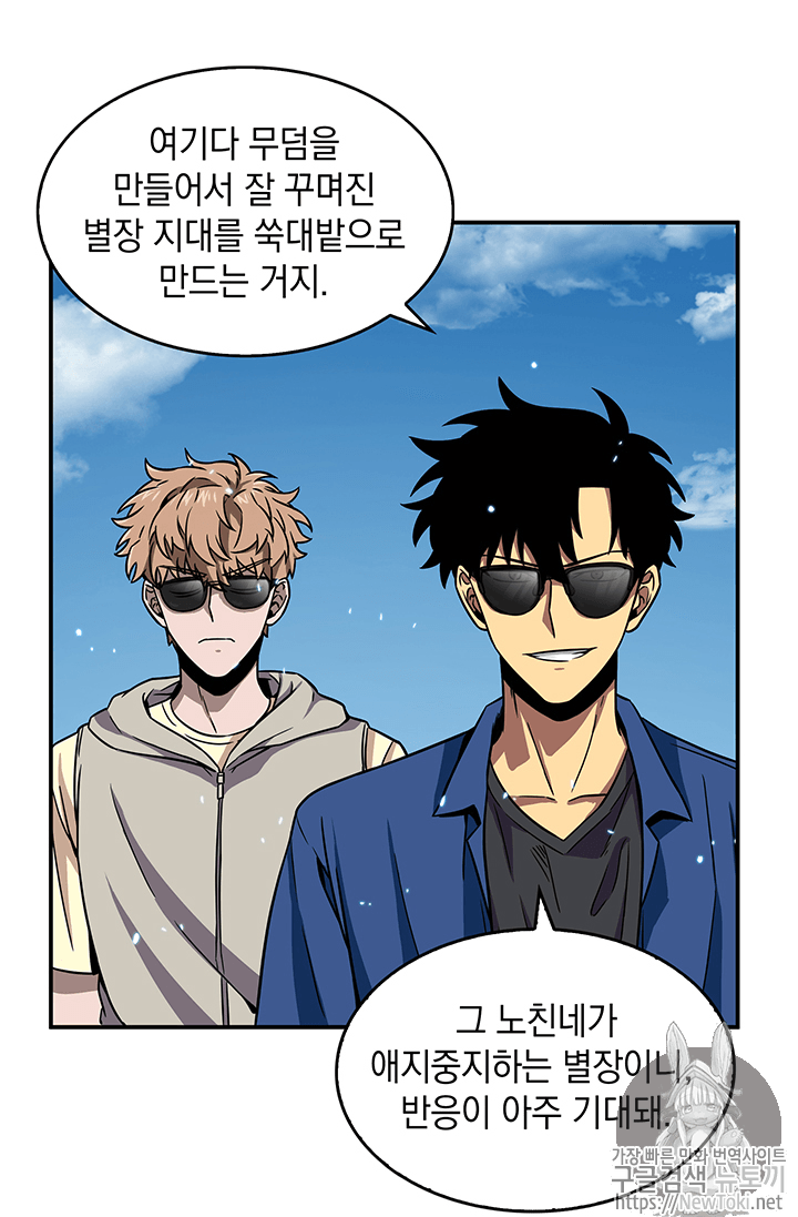 Tomb Raider King Ch.70 p94
