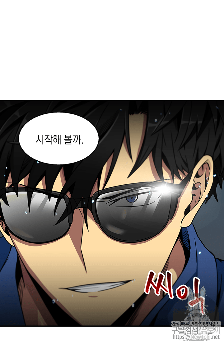 Tomb Raider King Ch.70 p95