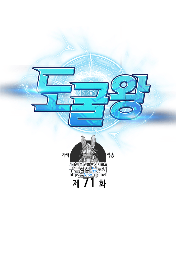 Tomb Raider King Ch.71 p1