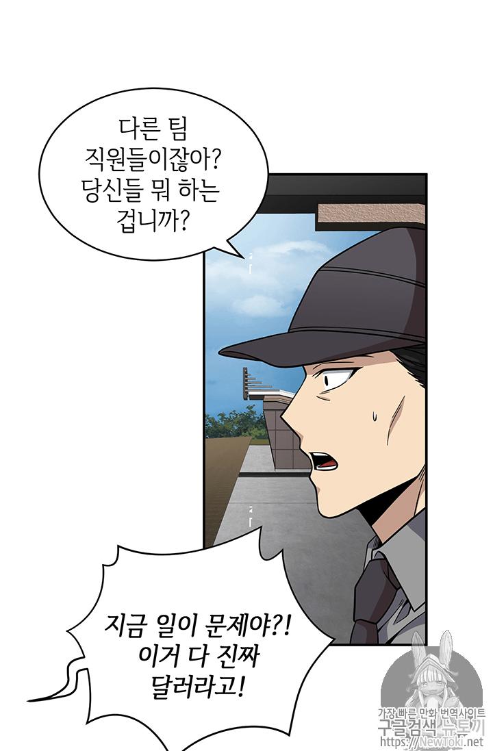 Tomb Raider King Ch.71 p10