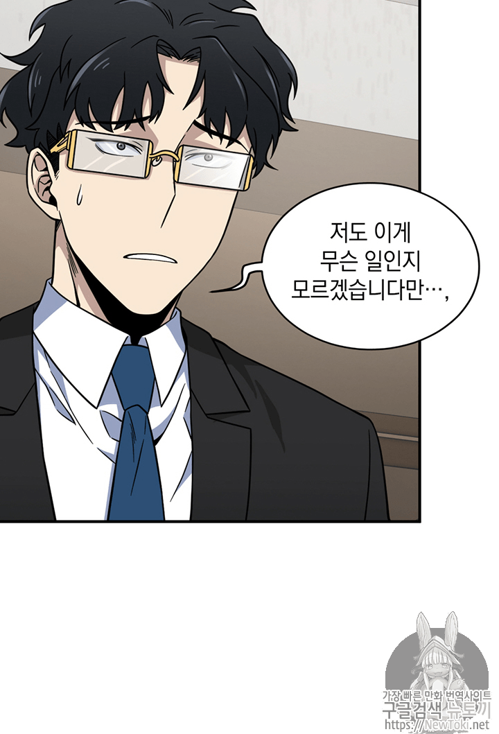 Tomb Raider King Ch.71 p100