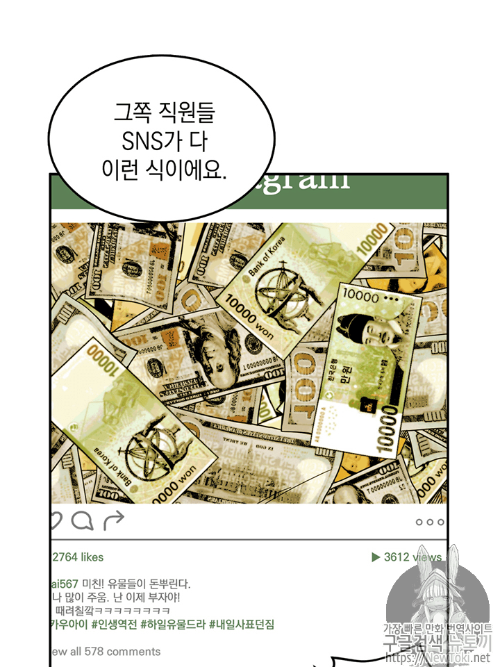 Tomb Raider King Ch.71 p101
