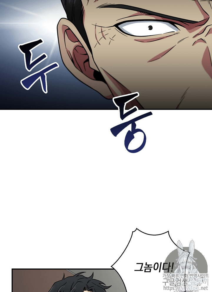 Tomb Raider King Ch.71 p104