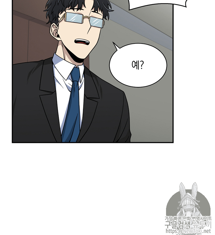 Tomb Raider King Ch.71 p105