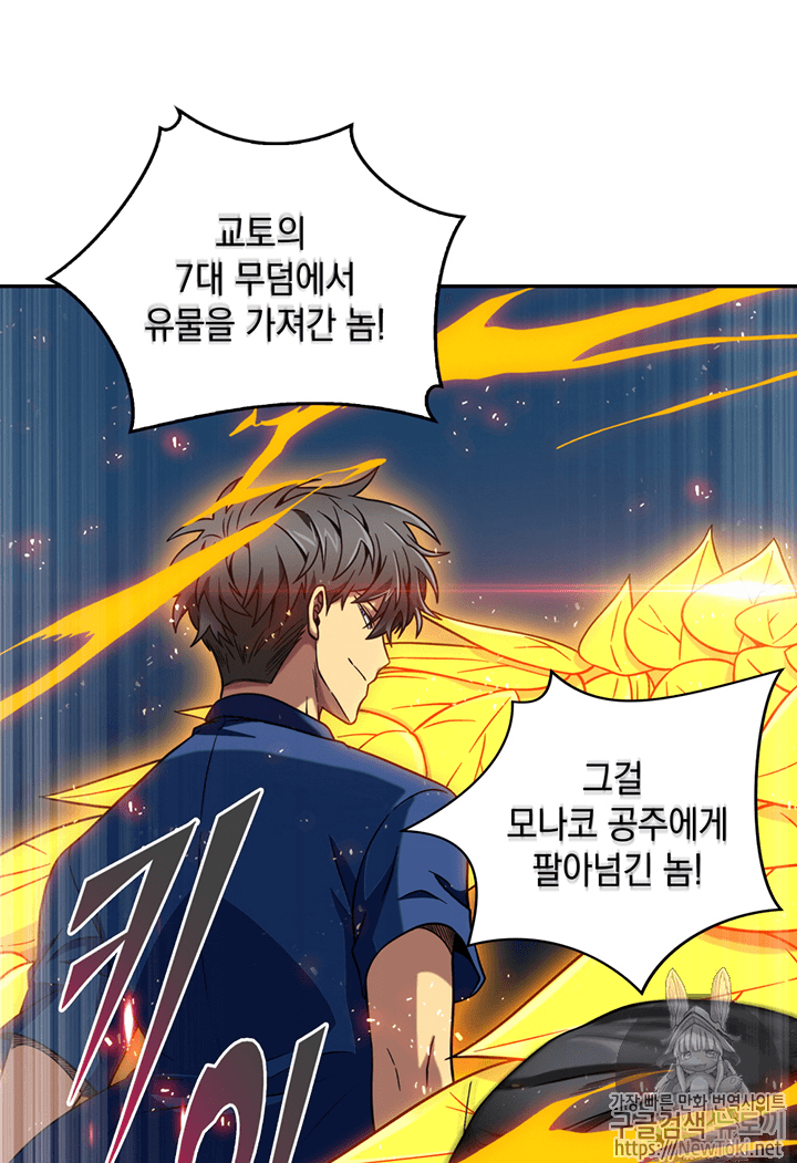 Tomb Raider King Ch.71 p106