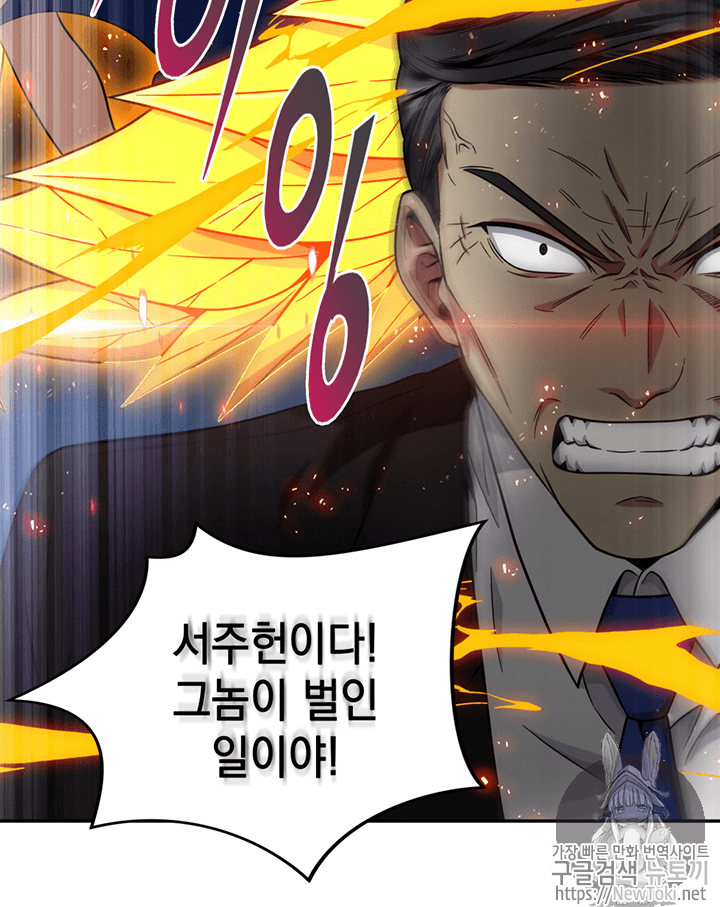 Tomb Raider King Ch.71 p107