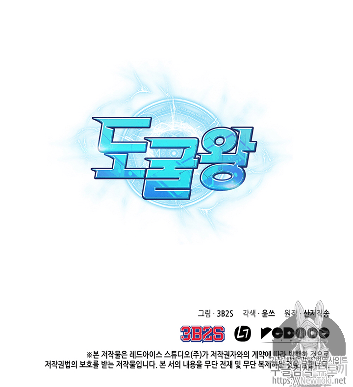 Tomb Raider King Ch.71 p109